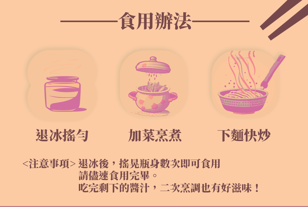 金門記德高粱嗆蟹食用辦法