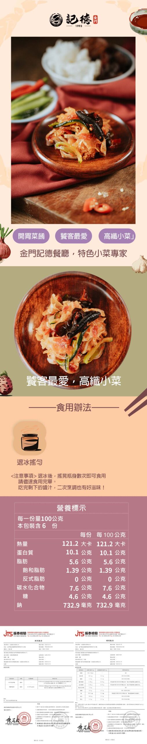 秘制豬肚絲